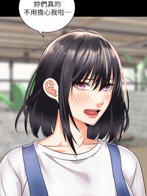 騎乘姿勢預備~起! 27-28話_28_08