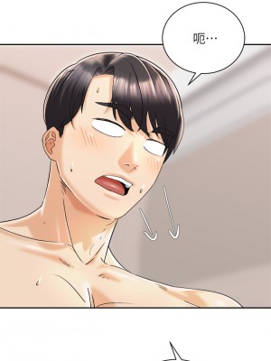 騎乘姿勢預備~起! 27-28話_28_38