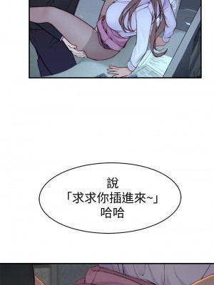 我們的特殊關係 84話_84_17