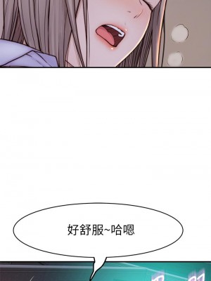 我們的特殊關係 84話_84_29