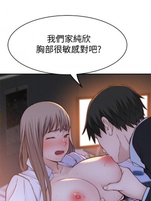 我們的特殊關係 84話_84_33