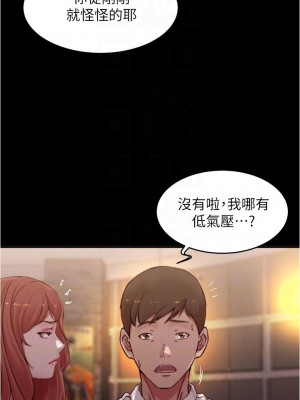 小褲褲筆記 67-68話_67_16