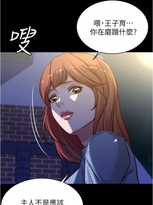 小褲褲筆記 67-68話_67_25