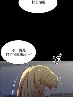 小褲褲筆記 67-68話_67_26