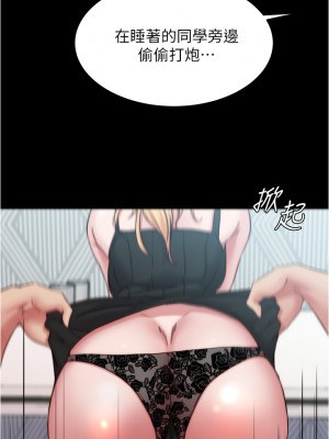 小褲褲筆記 67-68話_68_27