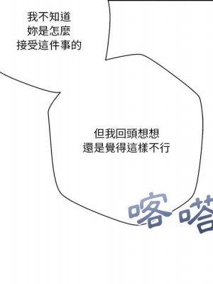越線的二十歲 40-41話_40_048