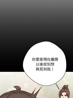 越線的二十歲 40-41話_40_098