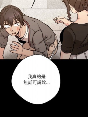 越線的二十歲 40-41話_40_118