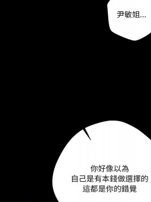 越線的二十歲 40-41話_40_127