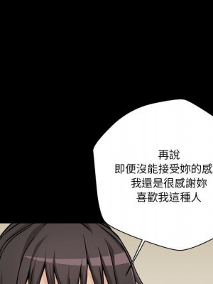 越線的二十歲 40-41話_41_037