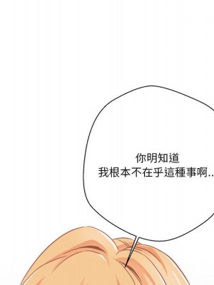 越線的二十歲 40-41話_41_100