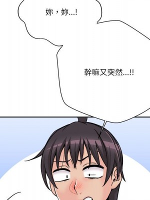 越線的二十歲 40-41話_41_122