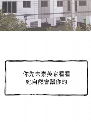 寄住姐姐家 1-3話_01_012
