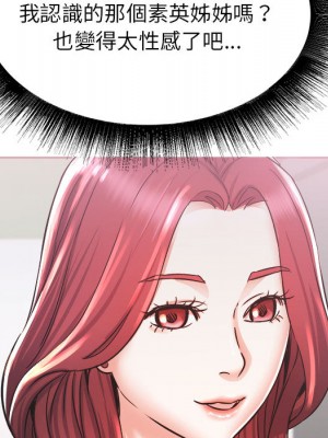 寄住姐姐家 1-3話_01_027