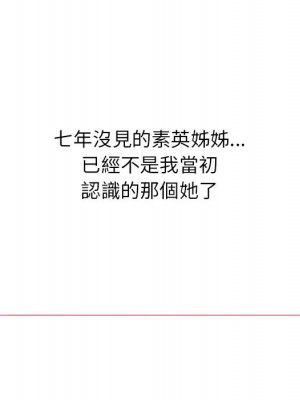 寄住姐姐家 1-3話_01_031