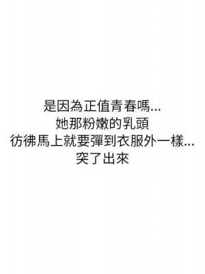 寄住姐姐家 1-3話_01_041