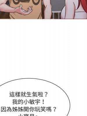 寄住姐姐家 1-3話_01_083