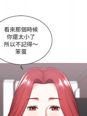 寄住姐姐家 1-3話_01_105