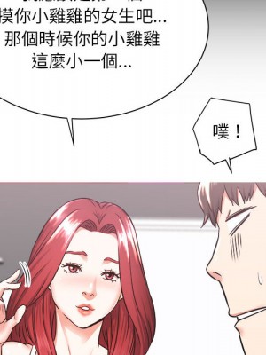 寄住姐姐家 1-3話_01_109