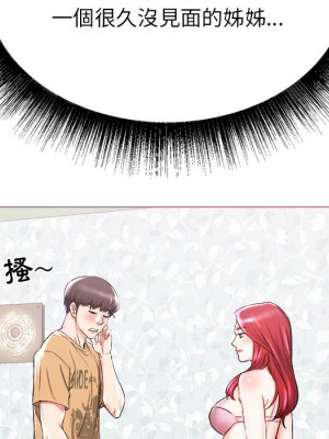 寄住姐姐家 1-3話_01_160
