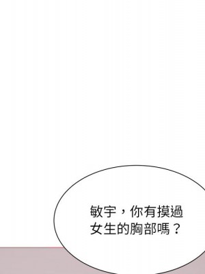 寄住姐姐家 1-3話_01_162