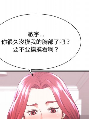 寄住姐姐家 1-3話_02_008