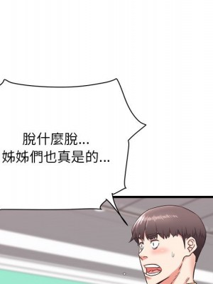 寄住姐姐家 1-3話_03_035