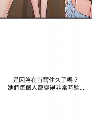 寄住姐姐家 1-3話_03_044
