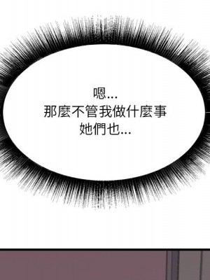 寄住姐姐家 1-3話_03_137