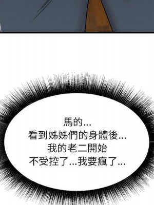 寄住姐姐家 1-3話_03_161