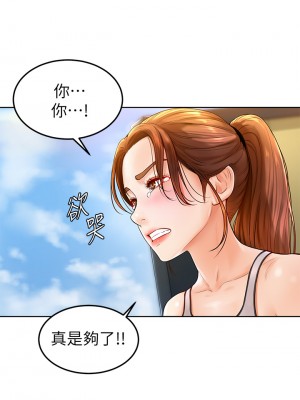 學弟，甘巴爹捏! 1-7話_02_05