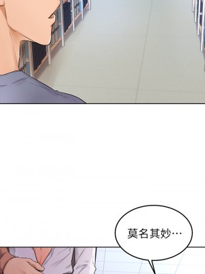 學弟，甘巴爹捏! 1-7話_05_13