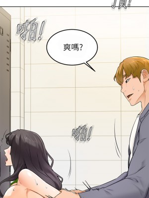 學弟，甘巴爹捏! 1-7話_06_24