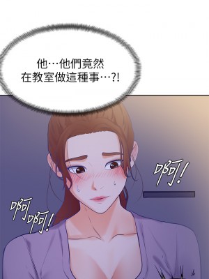 學弟，甘巴爹捏! 1-7話_06_25