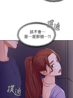 學弟，甘巴爹捏! 1-7話_06_34