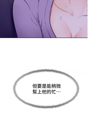 學弟，甘巴爹捏! 1-7話_06_39