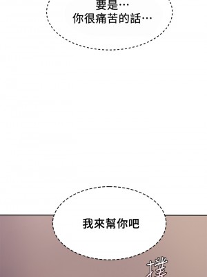 學弟，甘巴爹捏! 1-7話_07_03