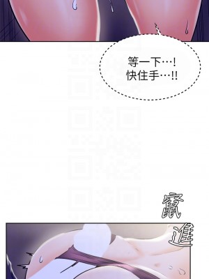 學弟，甘巴爹捏! 1-7話_07_18