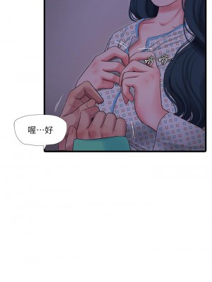 親家四姊妹 100話_100_09