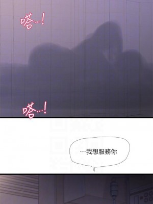 親家四姊妹 100話_100_18