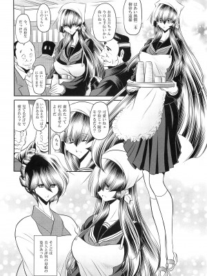 (C97) [サークル太平天国 (堀川悟郎)] 母娘繁忙帳 上巻_06