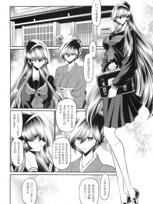 (C97) [サークル太平天国 (堀川悟郎)] 母娘繁忙帳 上巻_12