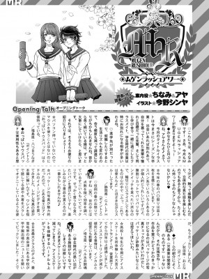 COMIC 夢幻転生 2022年4月号 [DL版]_484
