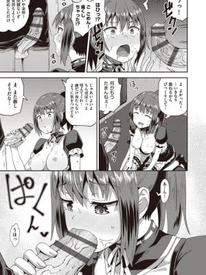 [ぽんこっちゃん] 幼馴染は俺の専属お口メイド [DL版]_028