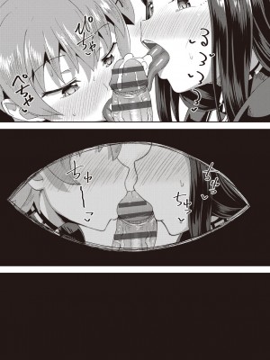 [ぽんこっちゃん] 幼馴染は俺の専属お口メイド [DL版]_102