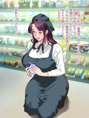 [モンシロ] 伯母に焦がれて9_015