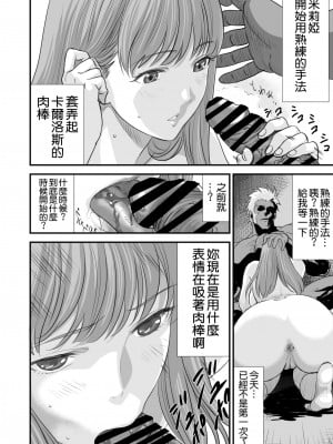 [有幻草原] ネトラレ勇者の行末 [空気系☆漢化]_18