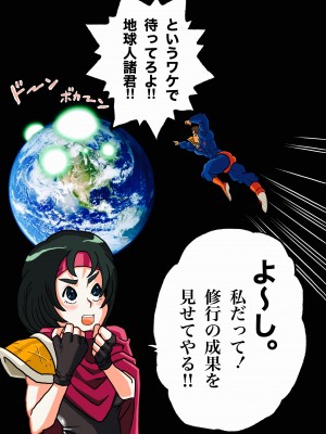 [岡本画伯] スーパーヒーローたまこ 〜地球を賭けた性戦〜_08