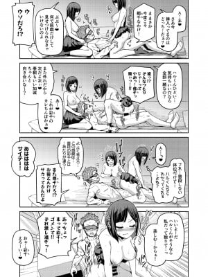 [フェチズムポケット (よろず)] 定点観測II [DL版]_19