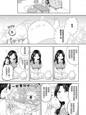 [あやね] まきこみ 第4話(永遠娘 十二) [沒有漢化] [DL版]_24